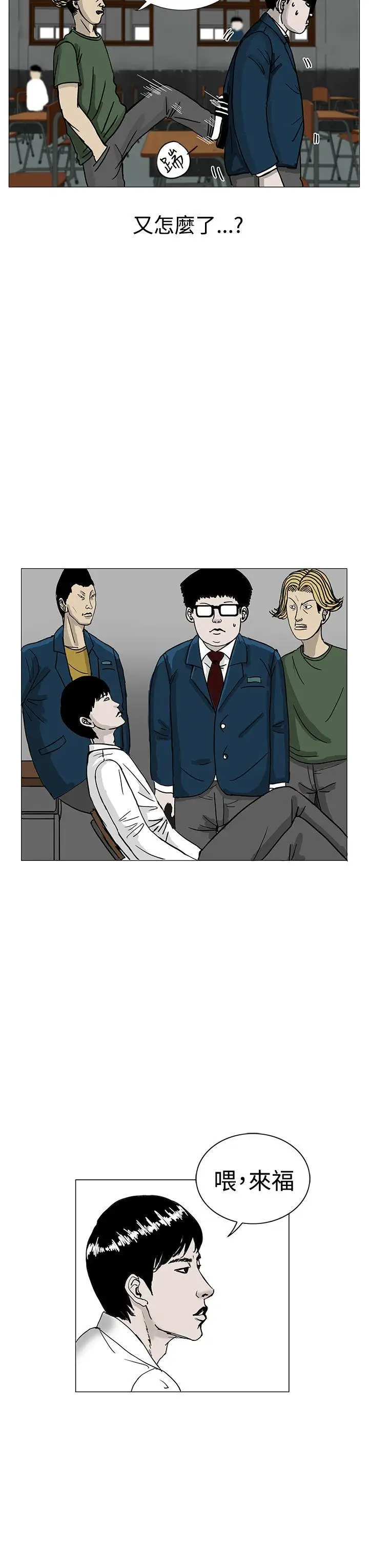 RUN（完结）第2话