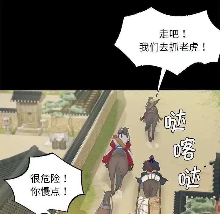 小姐-第3话 - 图片 162