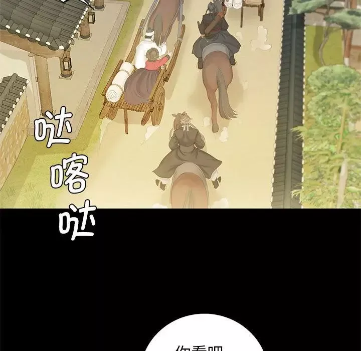 小姐-第3话 - 图片 163