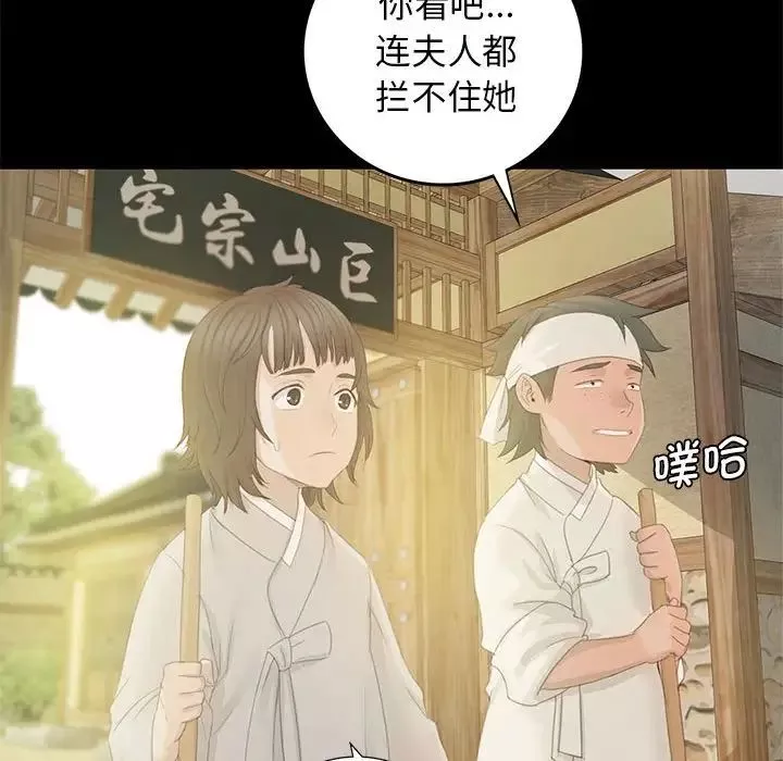 小姐第3話