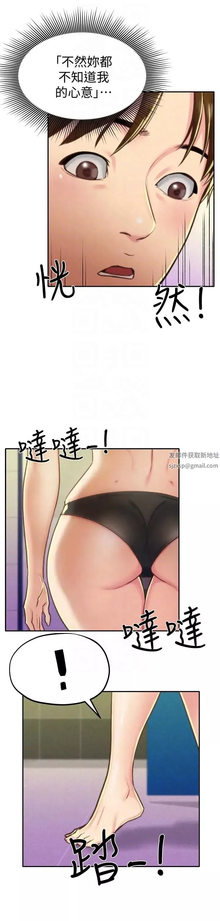朋友的姊姊第9話-這裡沒有別人了啦