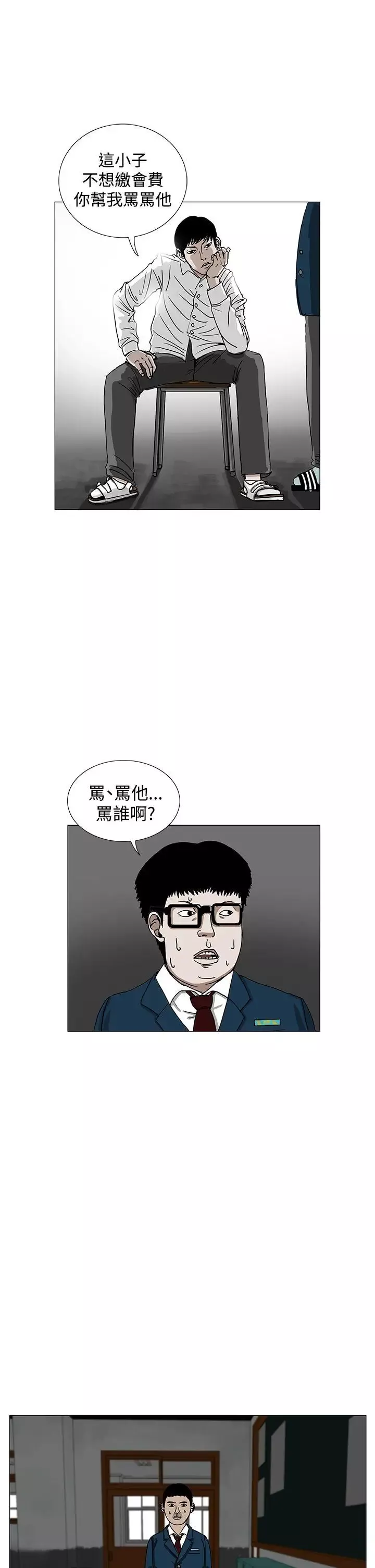 RUN（完结）第2話