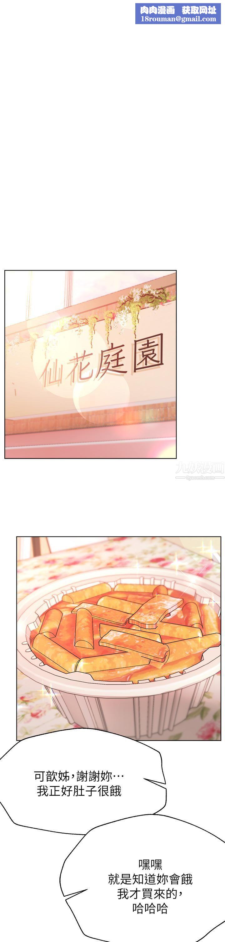 姊姊們的調教第35話-一股陌生的感覺湧上心頭