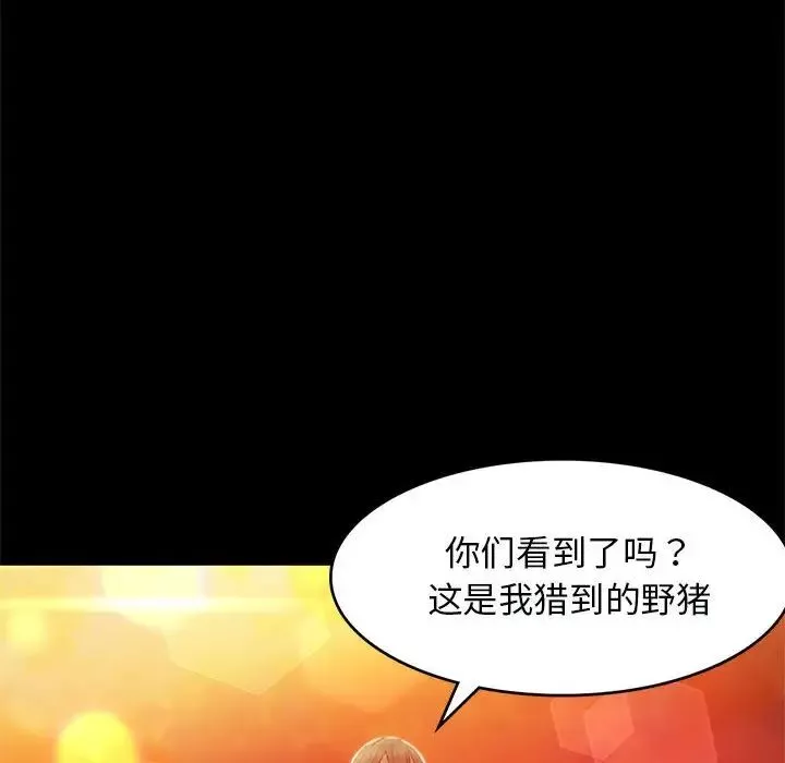 小姐第3話