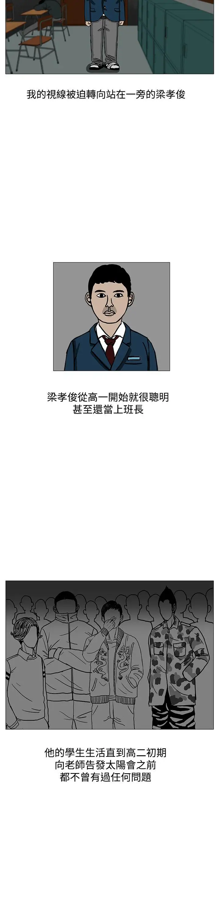 RUN（完结）第2話