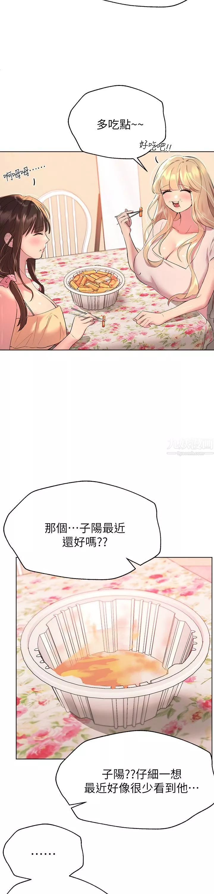 姊姊们的调教-第35话-一股陌生的感觉涌上心头 - 图片 2
