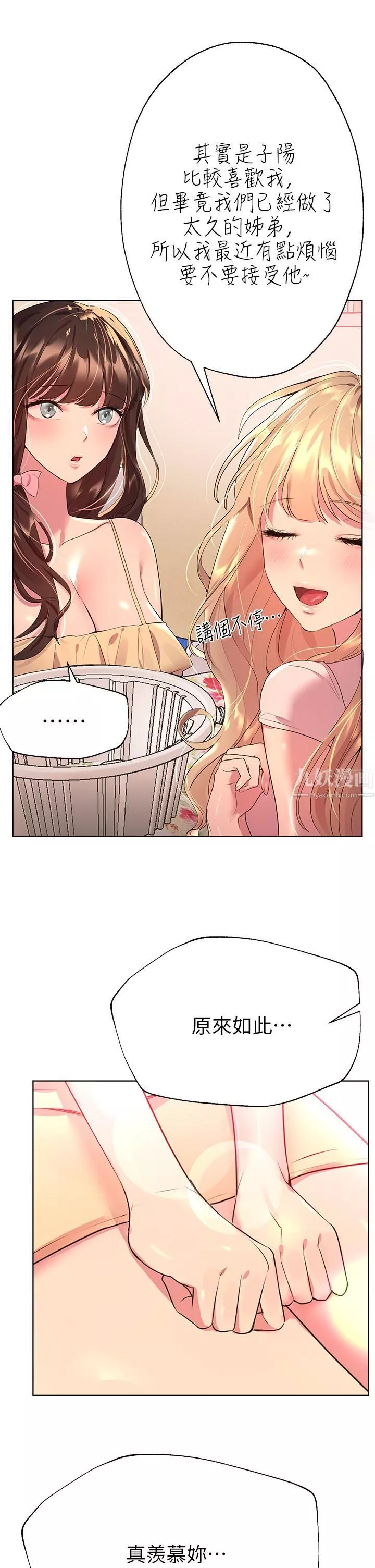 姊姊们的调教-第35话-一股陌生的感觉涌上心头 - 图片 5