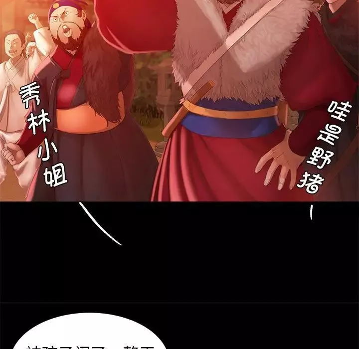 小姐第3話