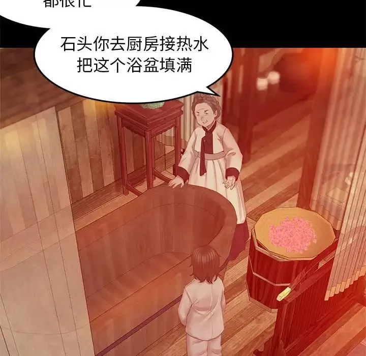 小姐-第3话 - 图片 176