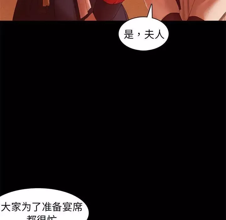 小姐-第3话 - 图片 175