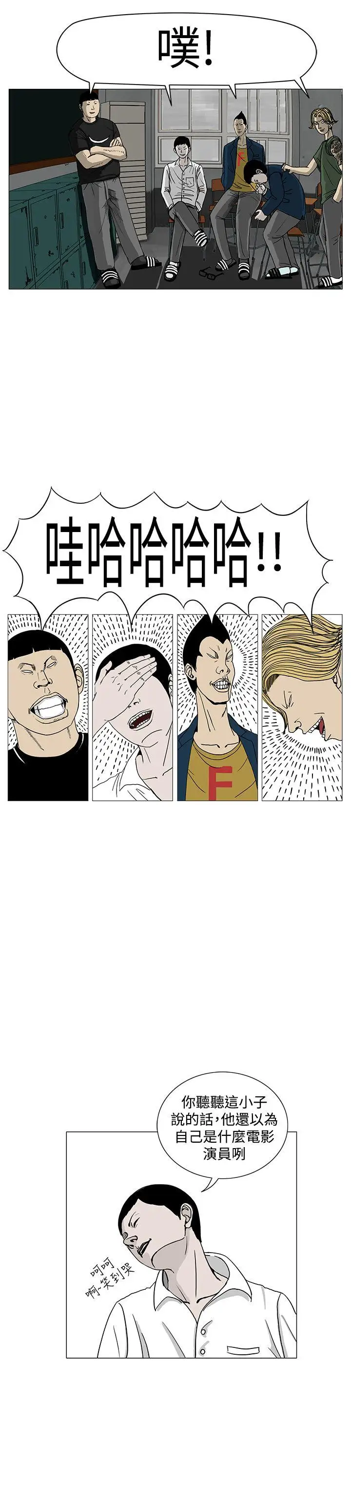 RUN（完结）第2话