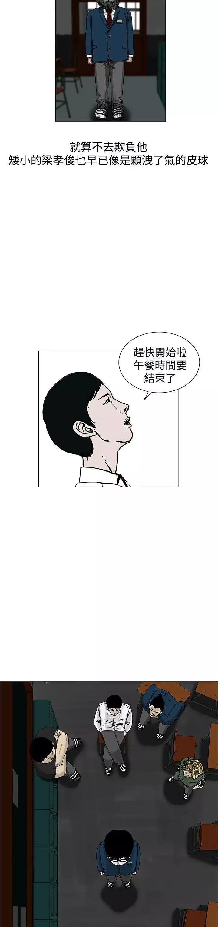 RUN（完结）第2話