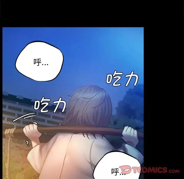 小姐第3話