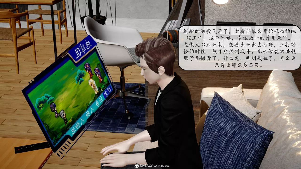 [3D]地球OL小短篇-第11话 - 图片 47