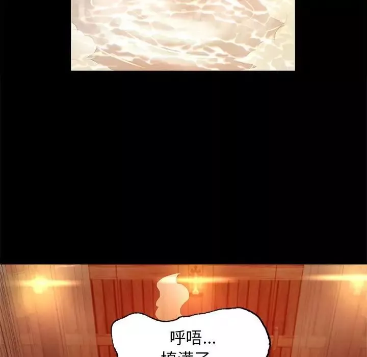 小姐-第3话 - 图片 190