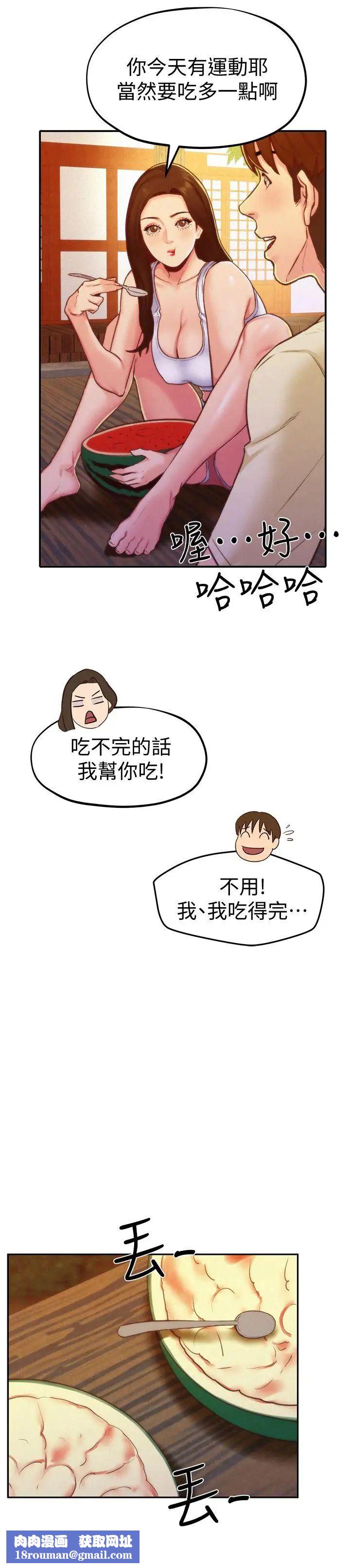 朋友的姊姊第10話-恆軒的真心