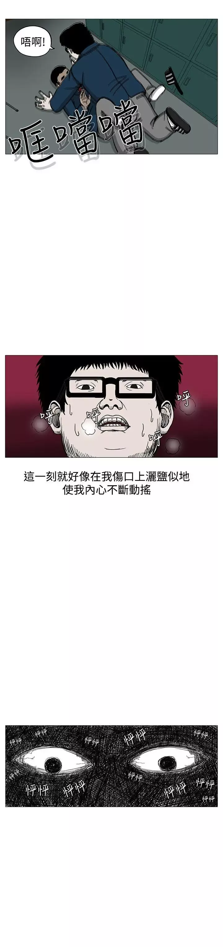 RUN（完结）第2話
