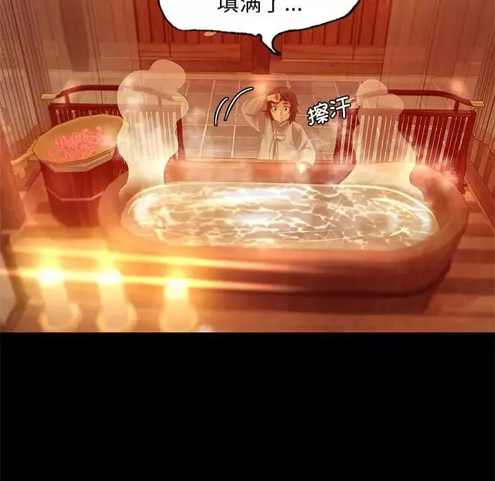 小姐第3話