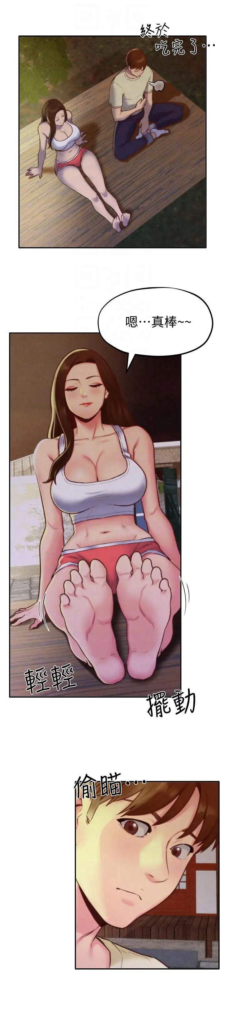 朋友的姊姊第10话-恆轩的真心