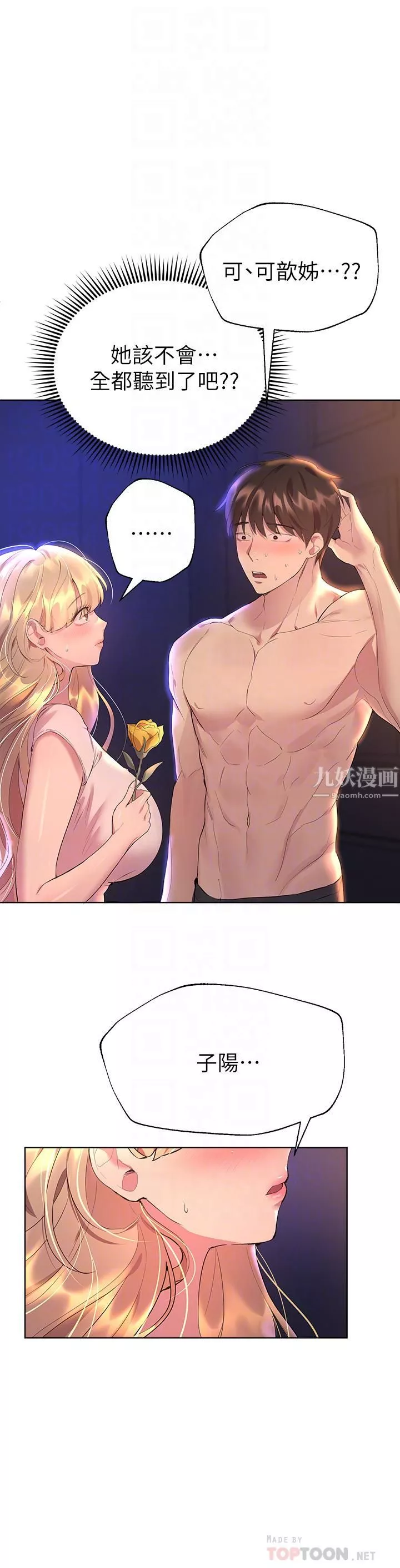 姊姊們的調教第35話-一股陌生的感覺湧上心頭