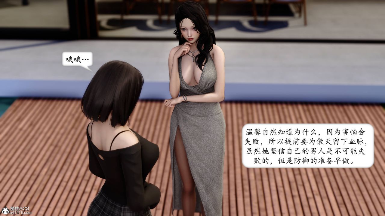 [3D]地球OL小短篇第12话