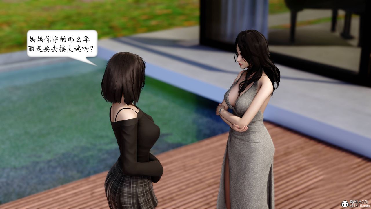 [3D]地球OL小短篇第12话