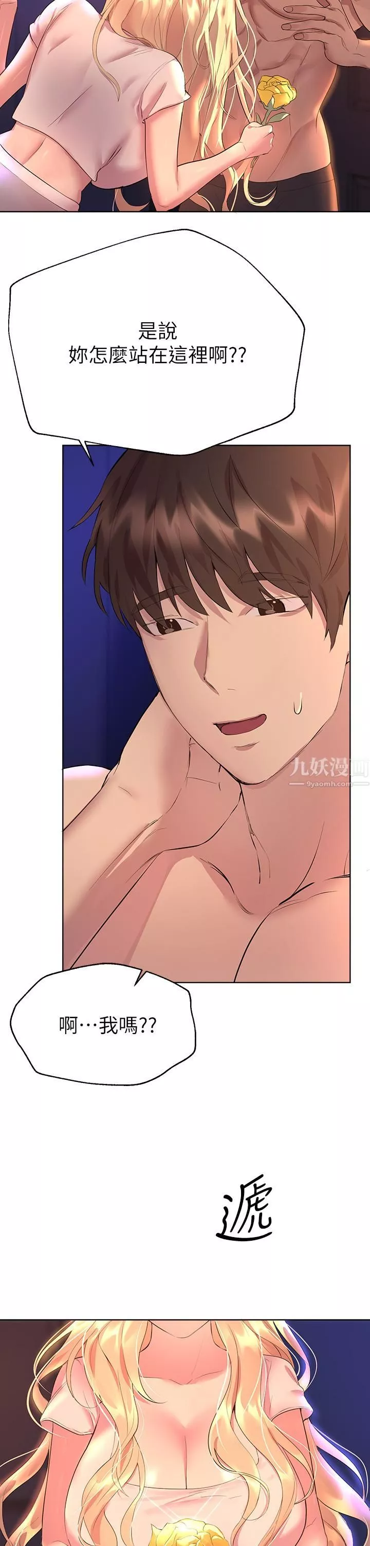 姊姊们的调教-第35话-一股陌生的感觉涌上心头 - 图片 20