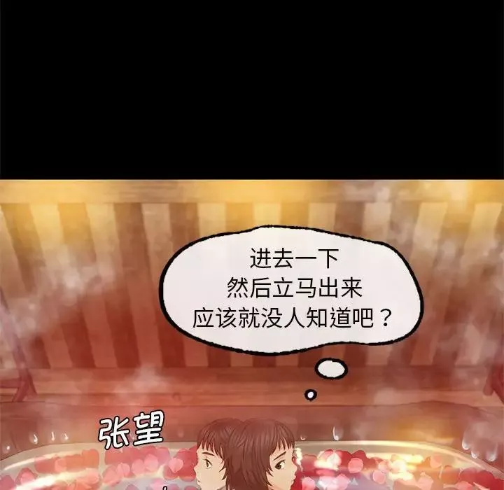 小姐第3話