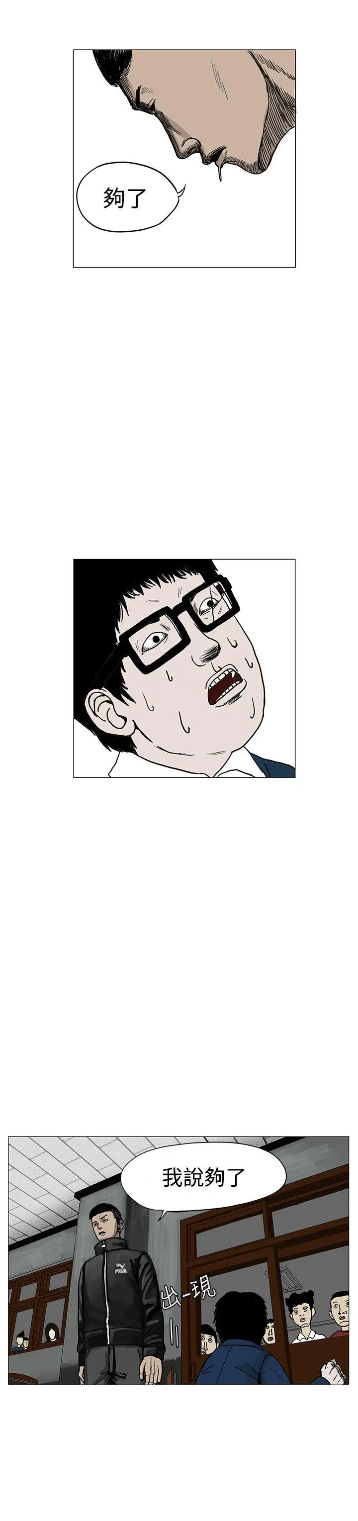 RUN（完结）第2话