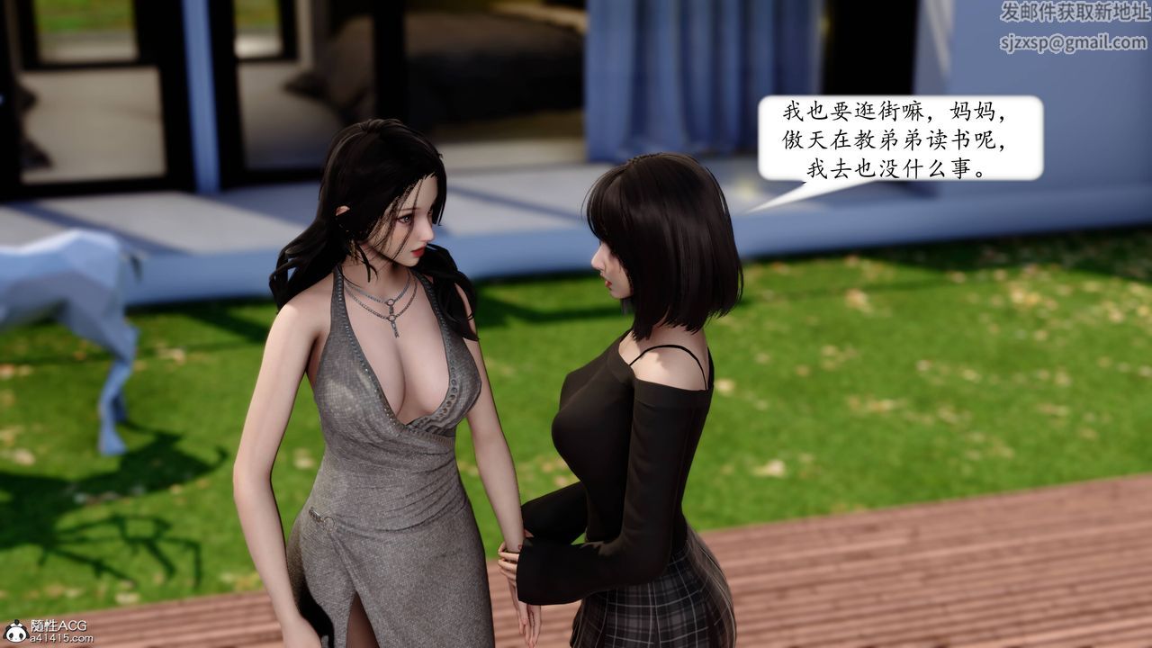 [3D]地球OL小短篇第12话