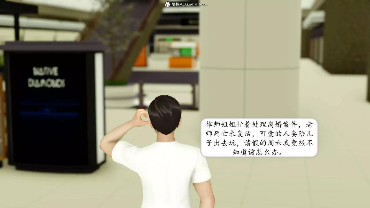 [3D]地球OL小短篇-第12话 - 图片 15