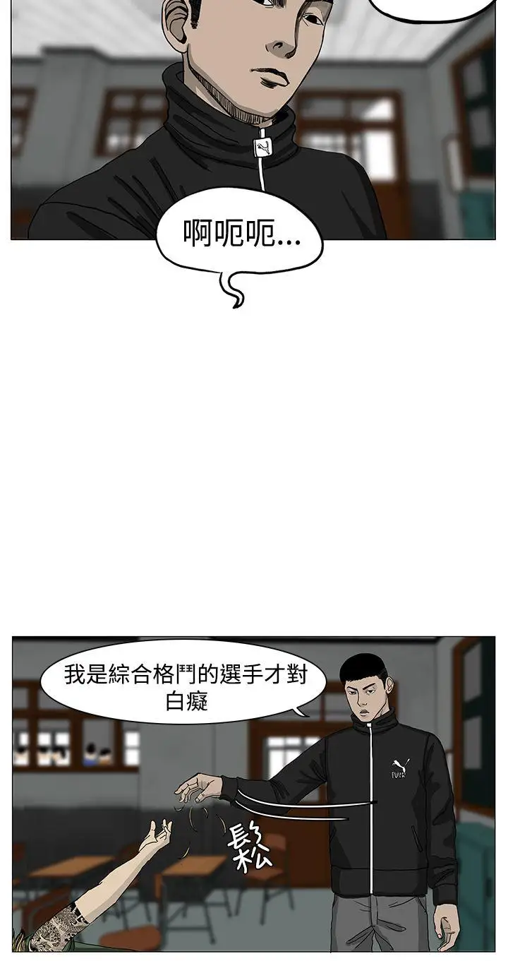 RUN（完结）第2话