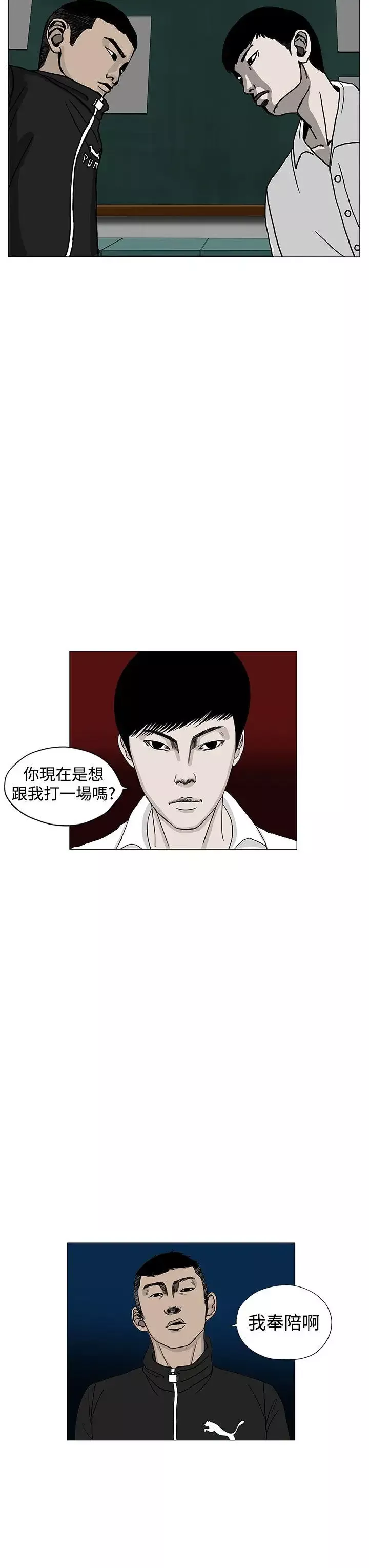 RUN（完结）第2話