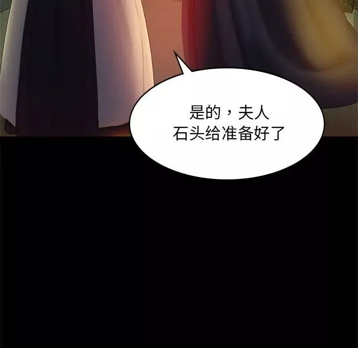 小姐第3話