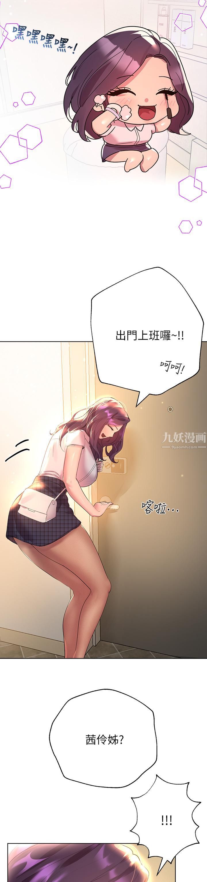 姊姊們的調教第35話-一股陌生的感覺湧上心頭