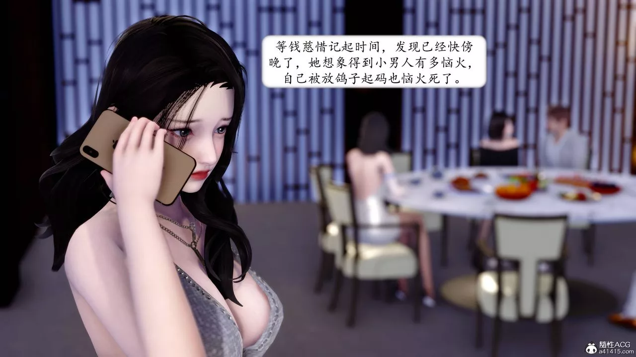 [3D]地球OL小短篇-第12话 - 图片 29