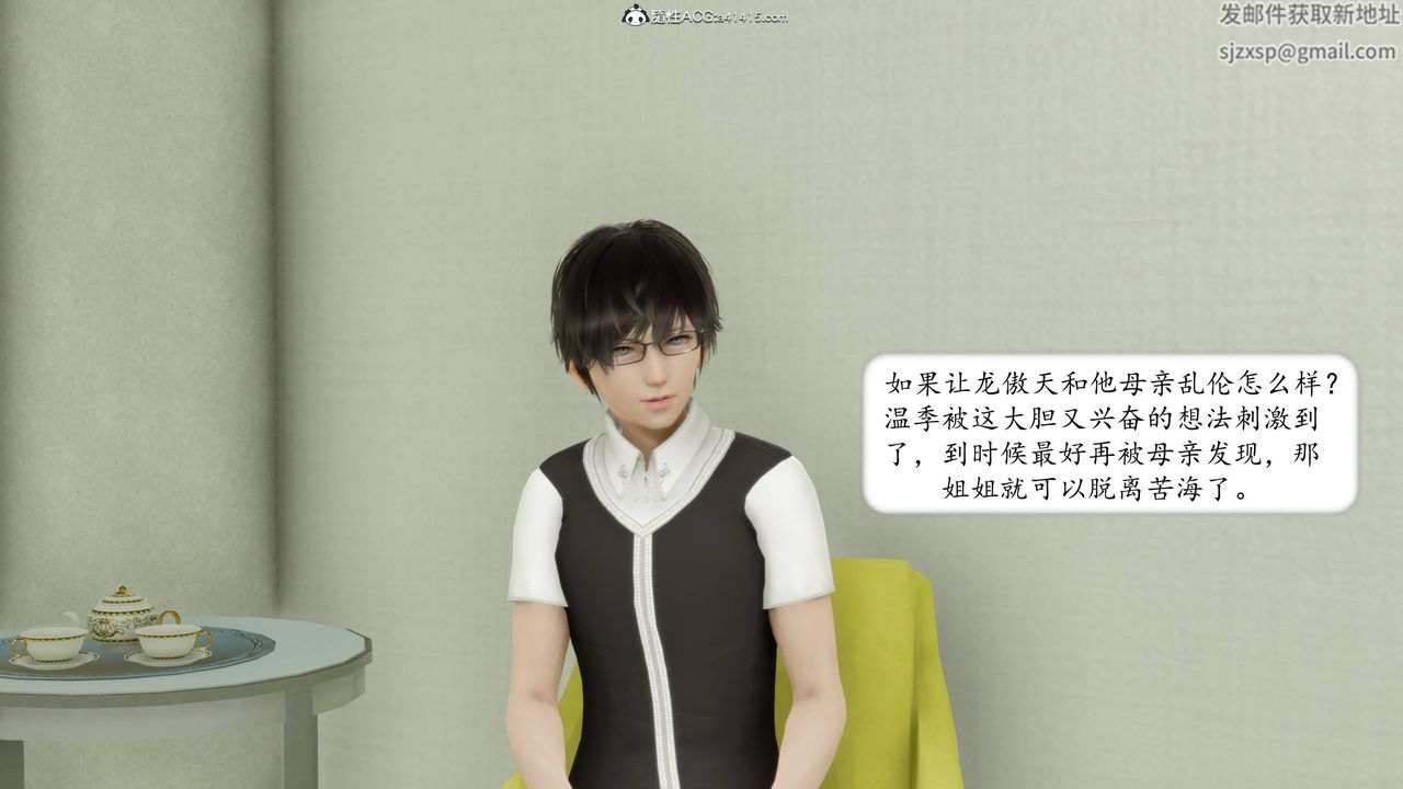 [3D]地球OL小短篇第12話