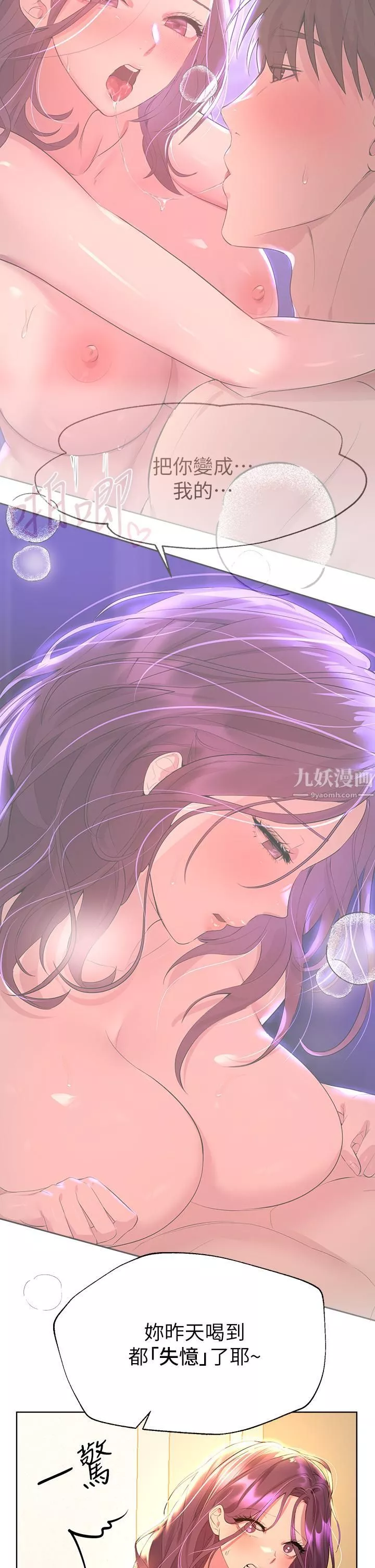 姊姊們的調教第35話-一股陌生的感覺湧上心頭