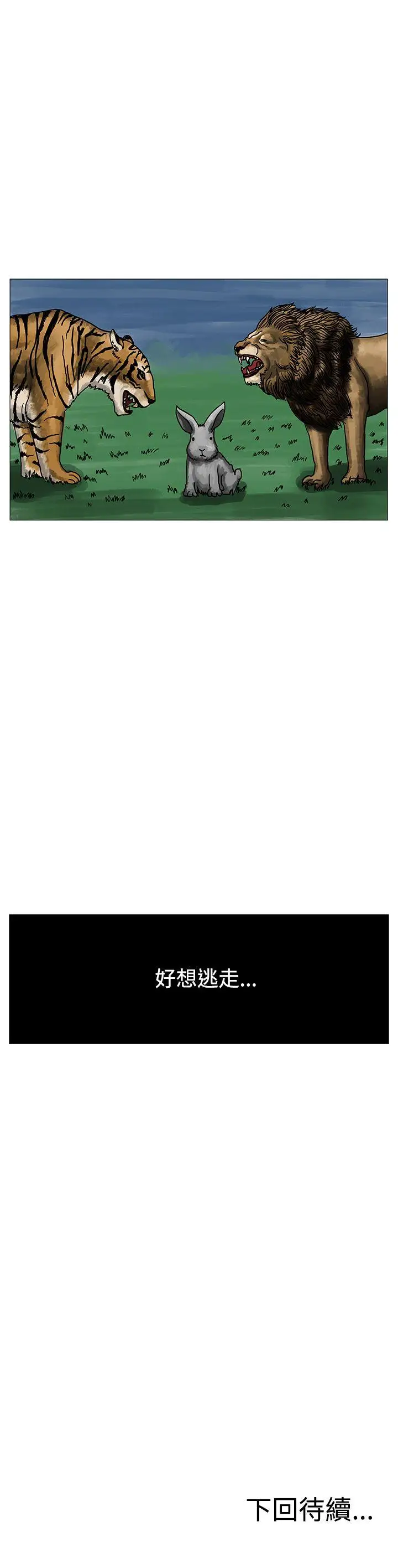 RUN（完结）第2话