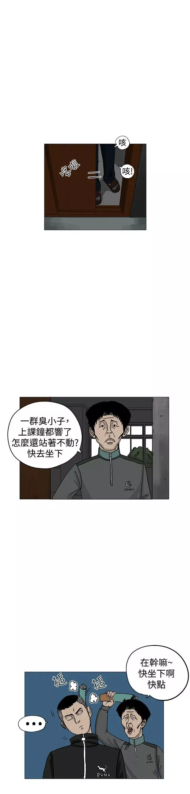 RUN（完结）-第3话 - 图片 2