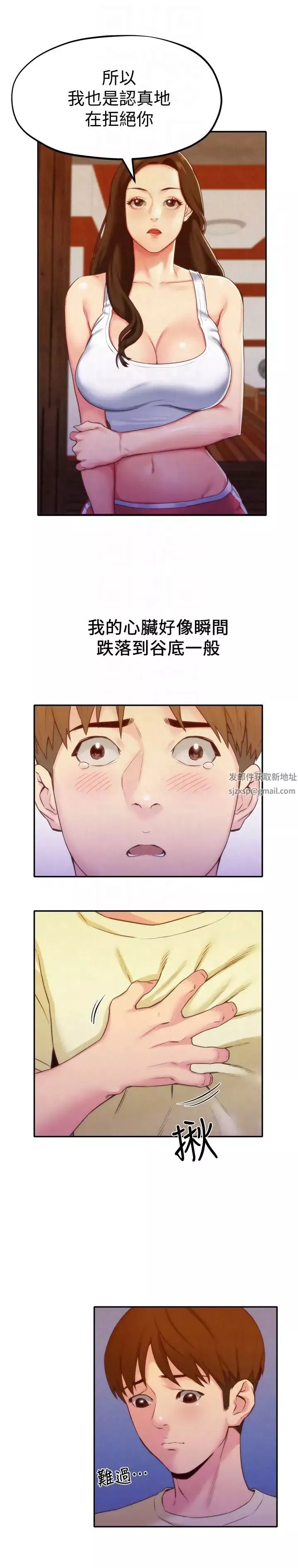 朋友的姊姊第11話-恆軒成年後的新伴侶