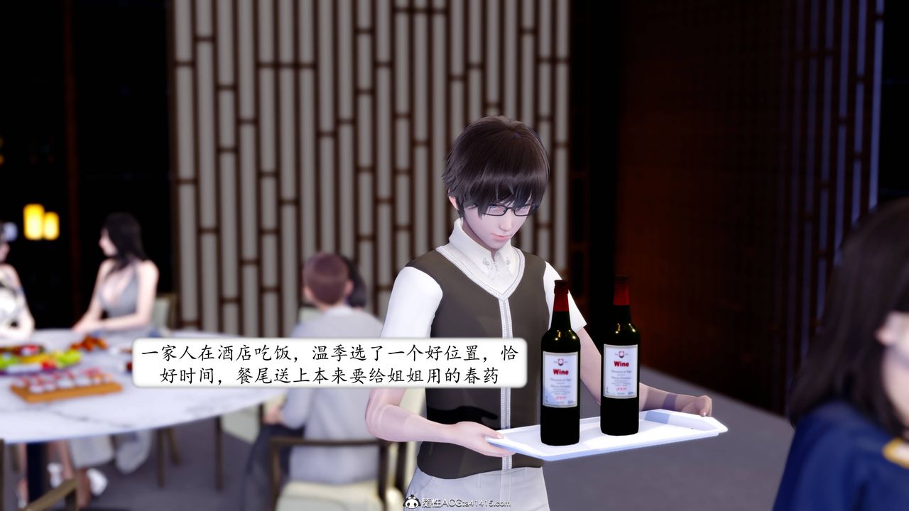 [3D]地球OL小短篇第12话