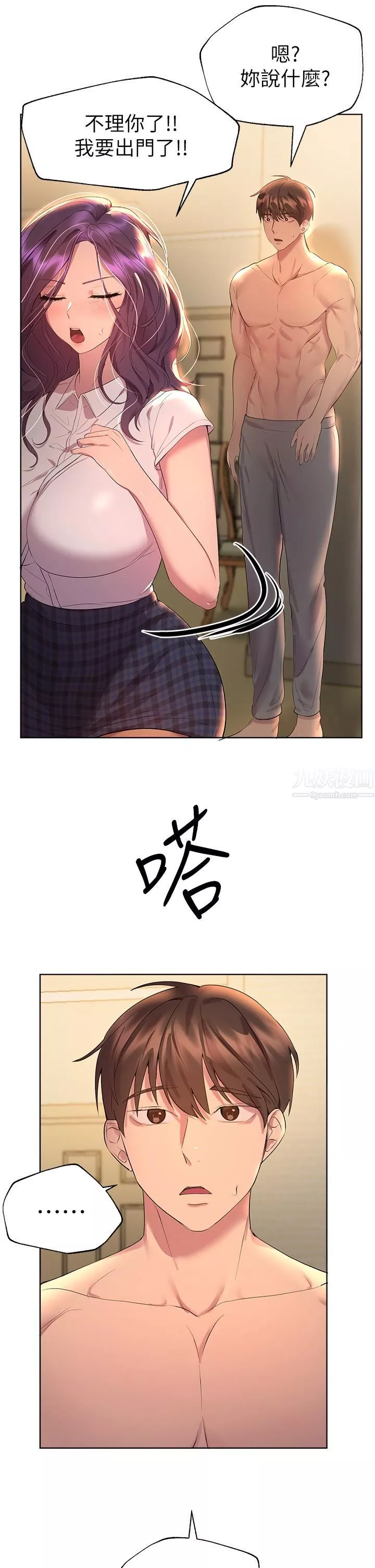 姊姊们的调教-第35话-一股陌生的感觉涌上心头 - 图片 39