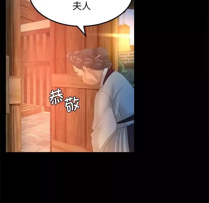 小姐-第3话 - 图片 227