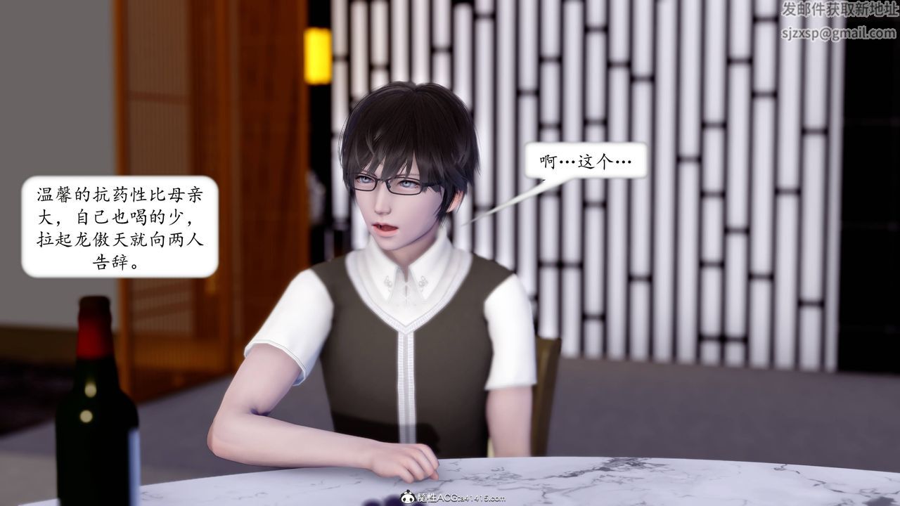 [3D]地球OL小短篇第12话