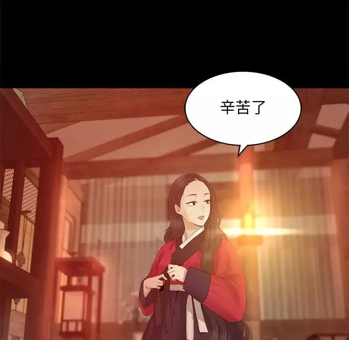 小姐第3話