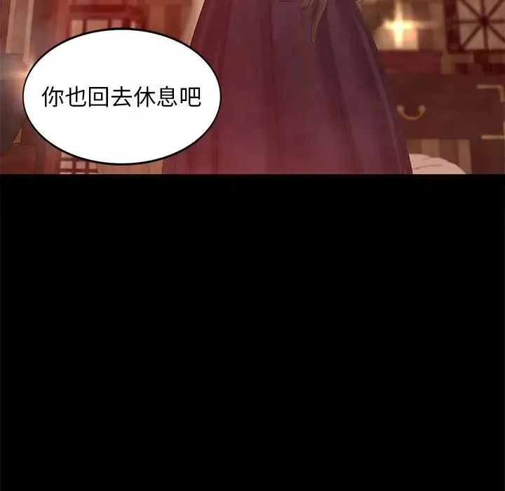 小姐第3話