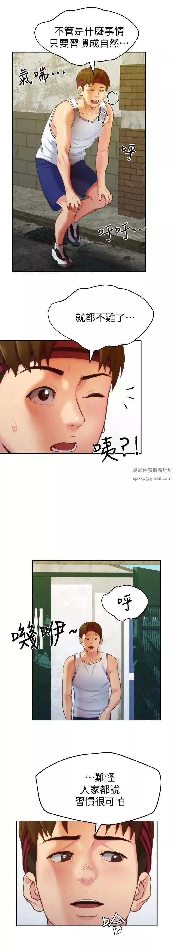 朋友的姊姊第11話-恆軒成年後的新伴侶
