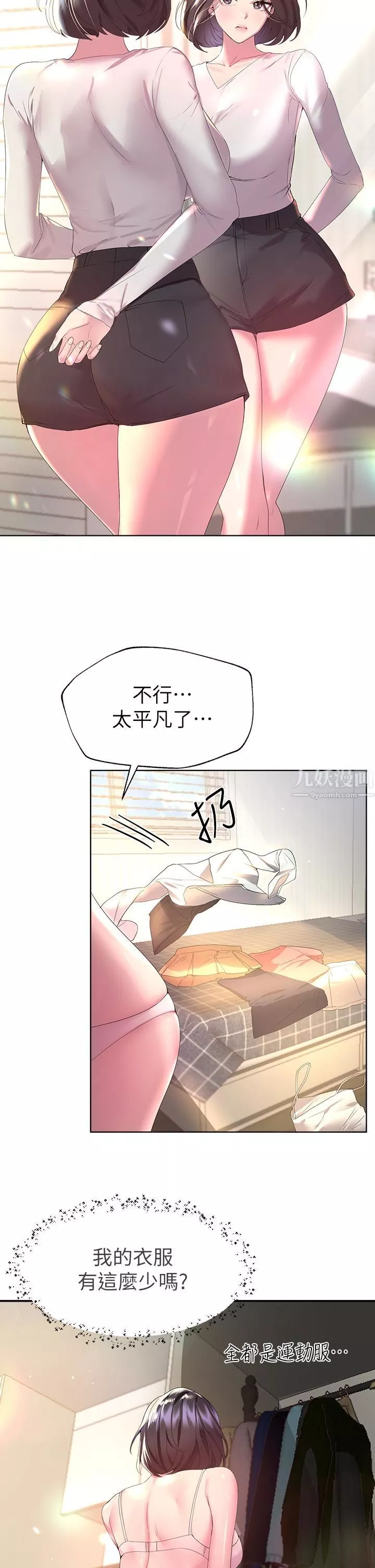 姊姊們的調教第36話-喝醉的以嫻姊好令人害羞
