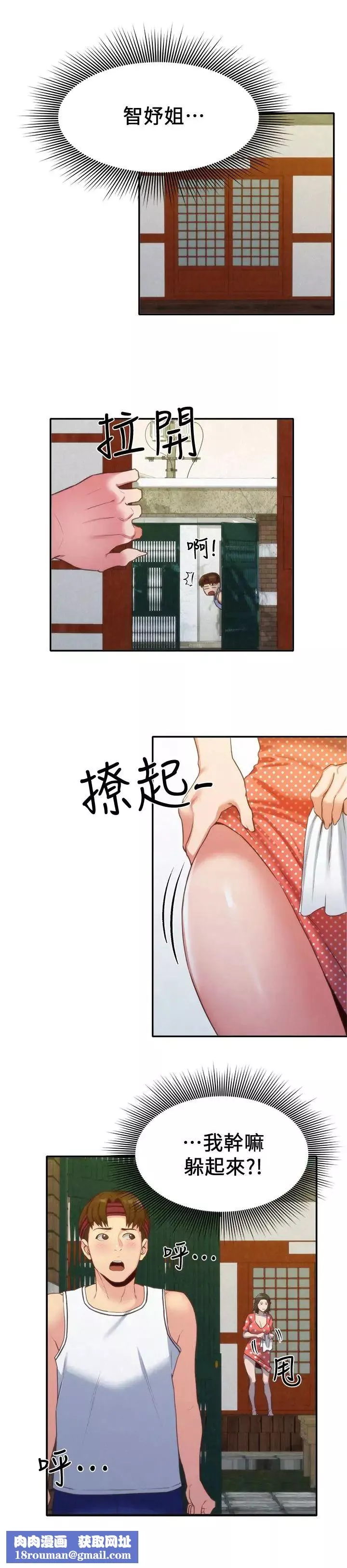 朋友的姊姊-第11话-恆轩成年后的新伴侣 - 图片 16